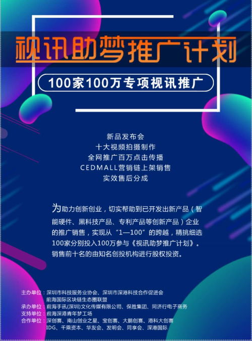 紀(jì)元控股張銘博士 扶植創(chuàng)業(yè)夢(mèng)想，推廣區(qū)塊鏈技術(shù)助力深港青年圓夢(mèng)