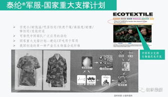 技術(shù)創(chuàng)新聯(lián)盟引領(lǐng)泰綸紡織產(chǎn)品開(kāi)發(fā)與推廣萬(wàn)里行 技術(shù)推廣篇